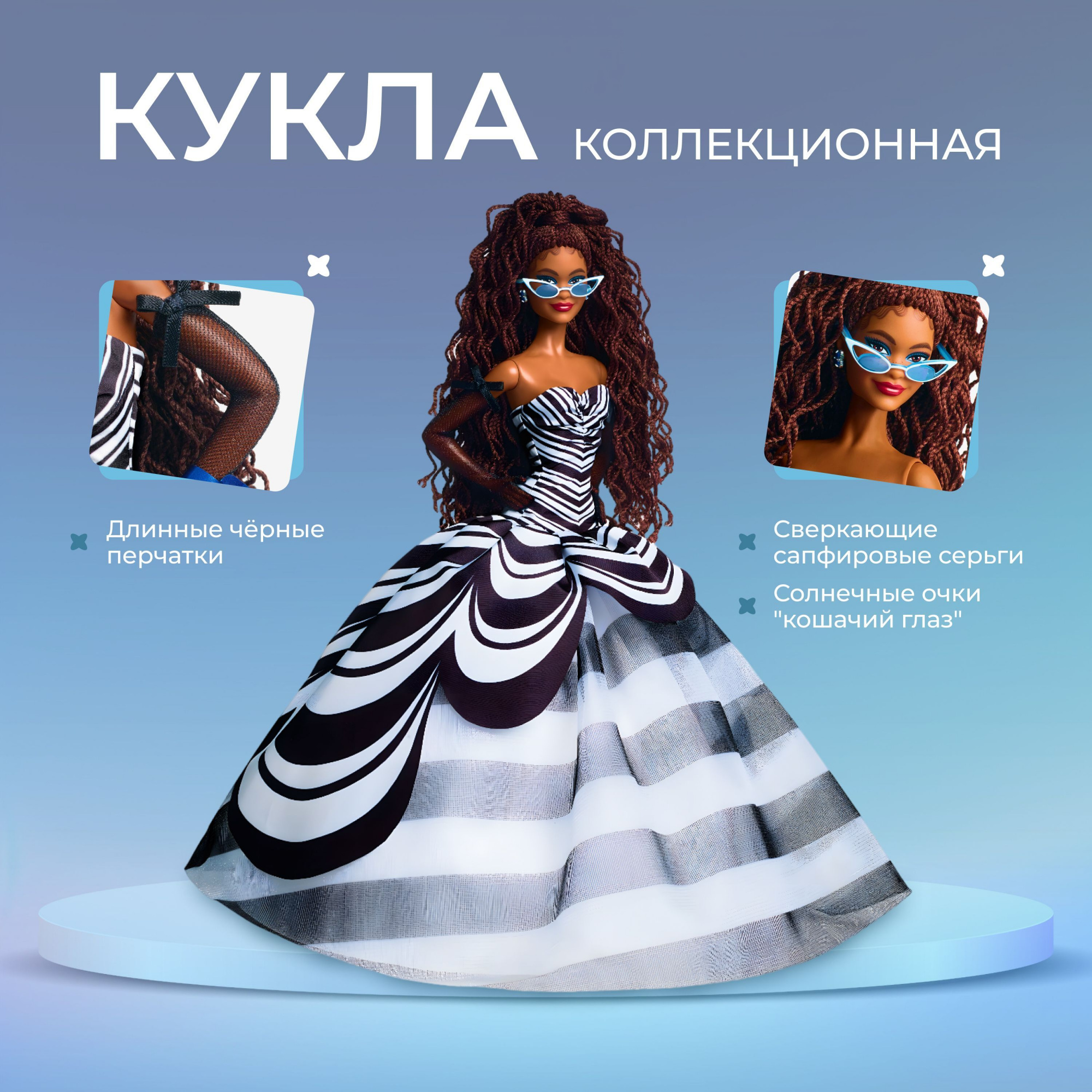 Кукла Barbie Signature 65th Anniversary HRM59