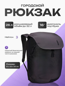Thule Рюкзак Thule Subterra 2 Travel Backpack Vetiver Gray, 26 л, серый, 3205056