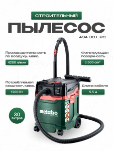 Строительный пылесос Metabo ASA 30 L PC 602086000