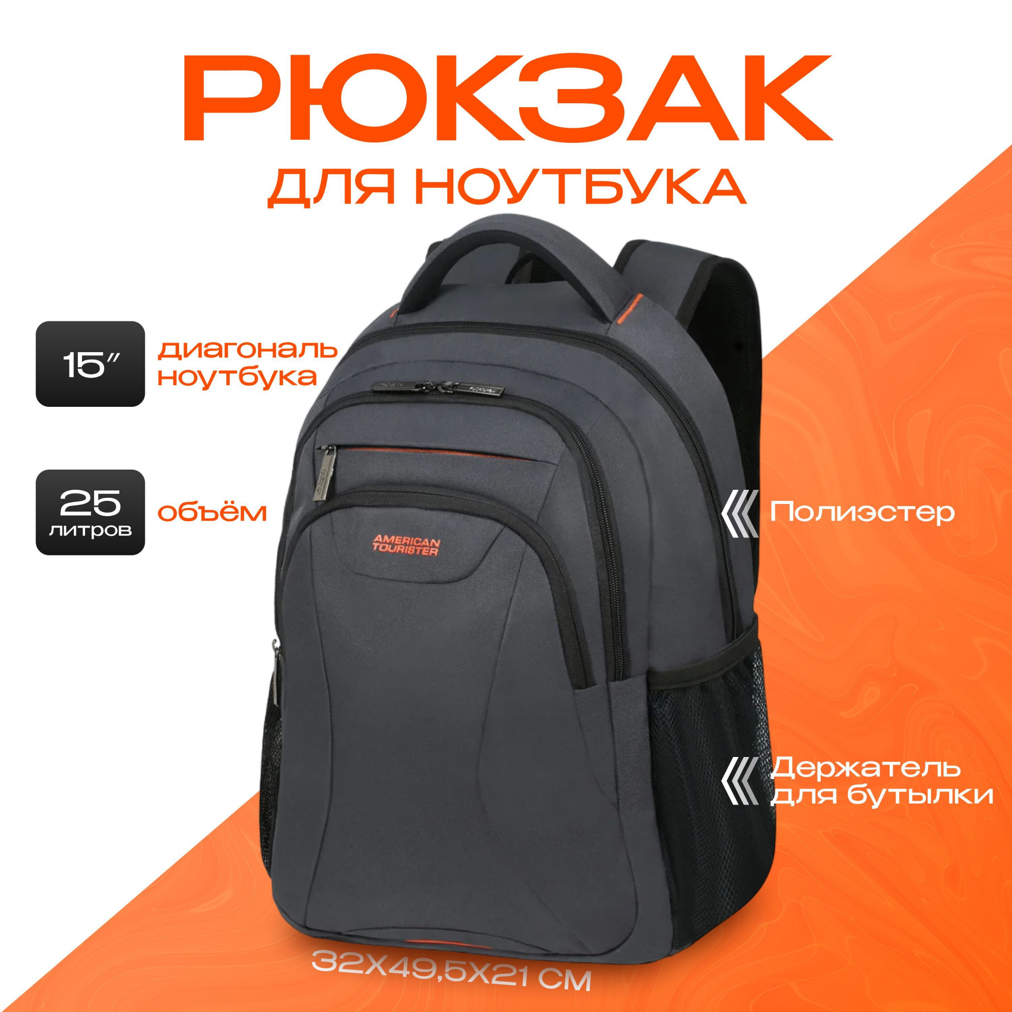 Рюкзак для ноутбука American Tourister At Work 15.6" Gray/Orange