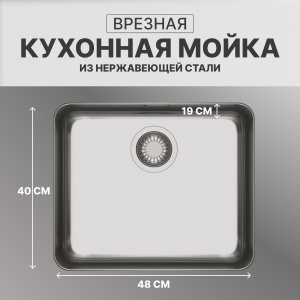 Кухонная мойка Franke ANX 110 -48 под столешницу, стоп-вентиль