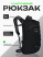 Рюкзак Osprey Daylite Cinch 15 л, черный