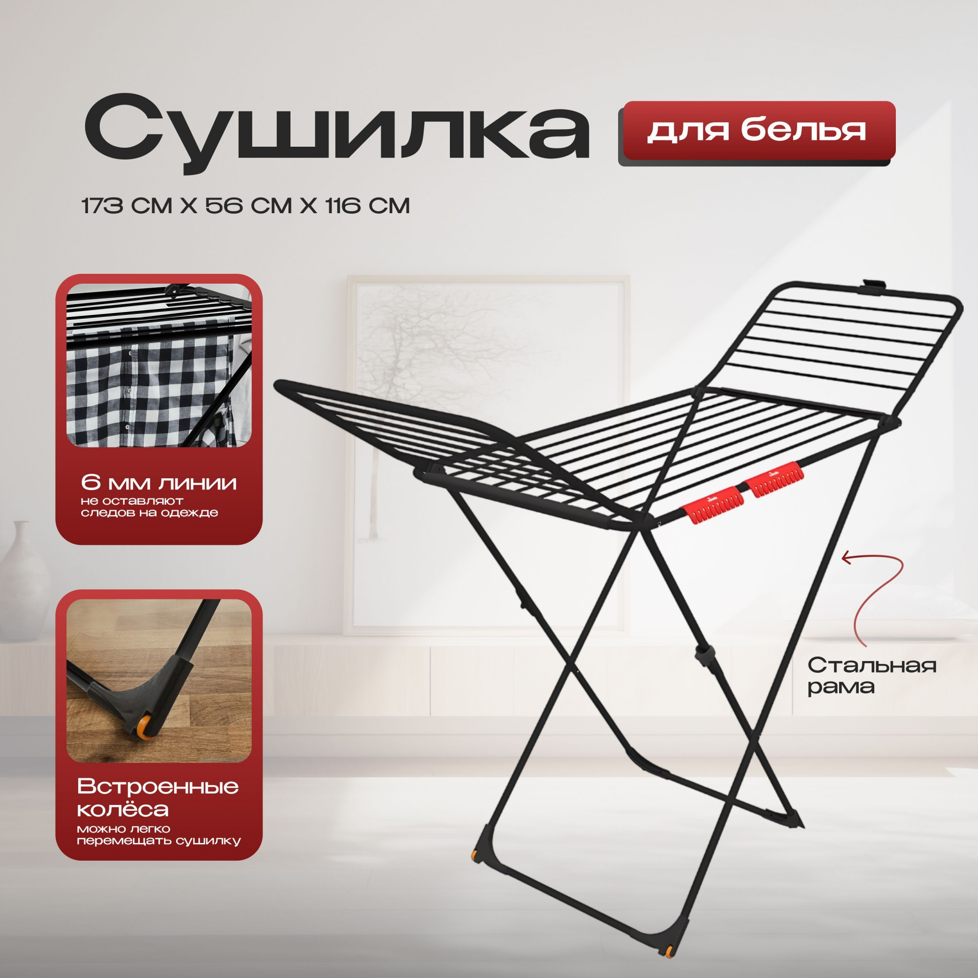 Сушилка для белья Vileda Extra Ultimate, черный