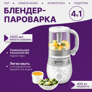 Блендер-пароварка 4-в-1 Philips AVENT SCF883/01, белый
