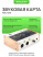 Внешняя звуковая карта, аудиоинтерфейс, Universal Audio VOLT 276