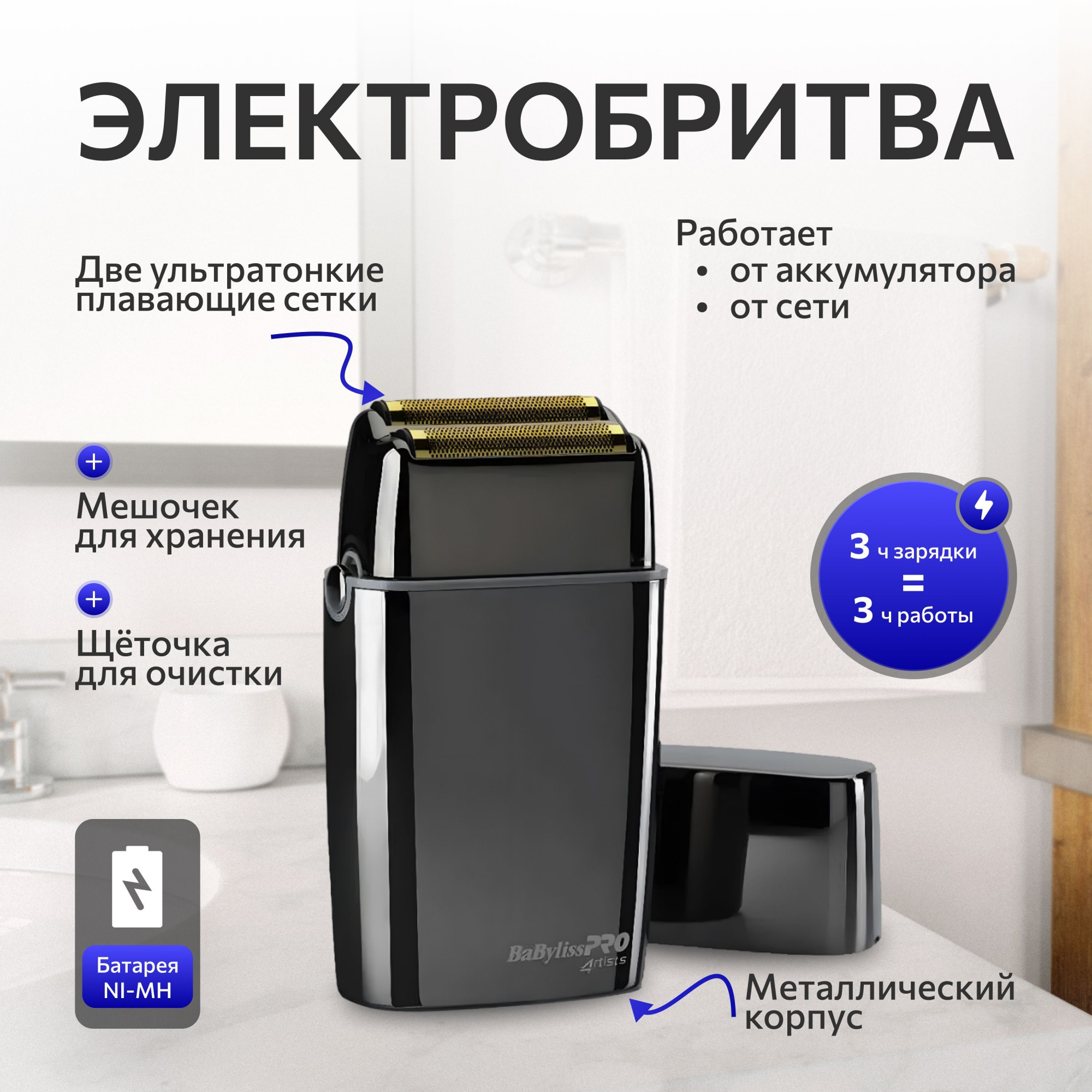 Электробритва BaBylissPRO FXFS2GSE, серый