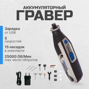 Аккумуляторный многофункциональный инструмент Dremel LITE 7760-15