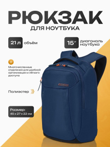 Рюкзак для ноутбука American Tourister Urban Groove UG15 15,6", Navy