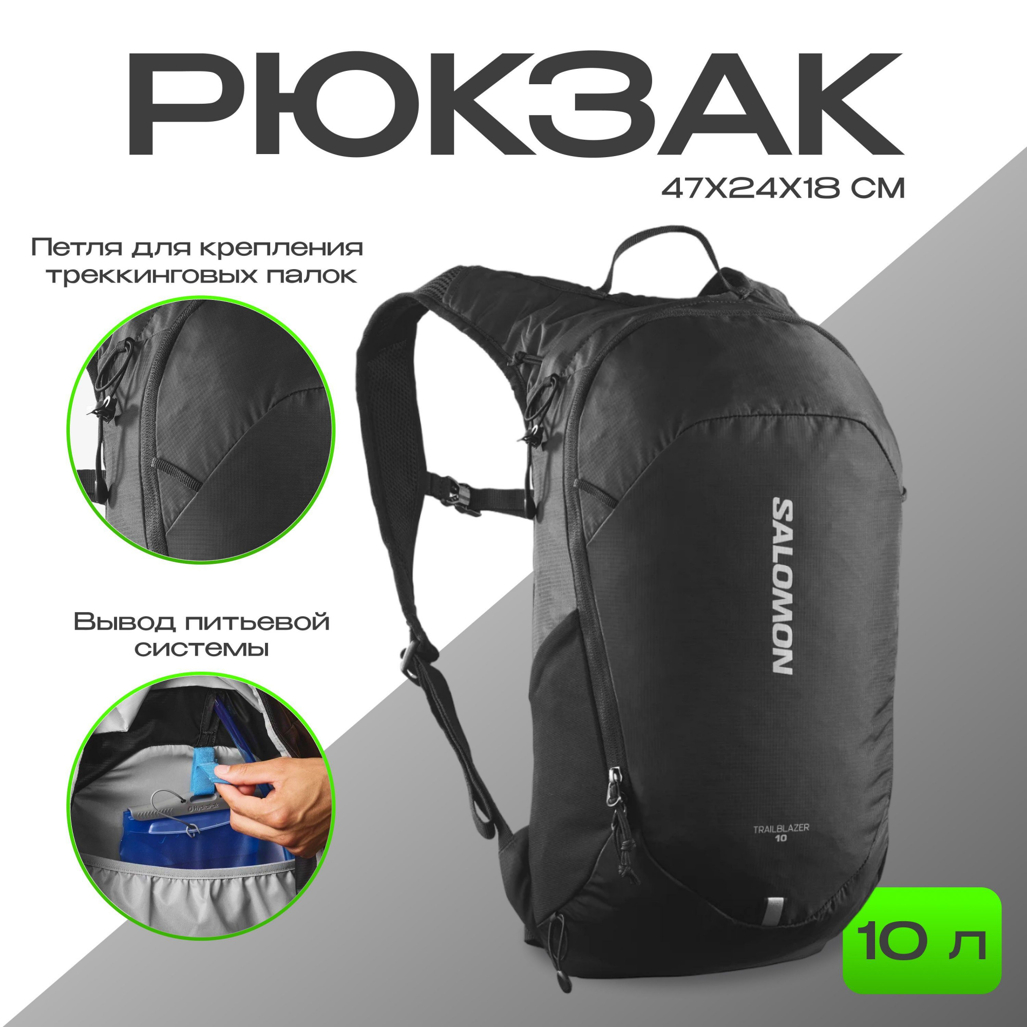 Рюкзак Salomon TRAILBLAZER 10 Black