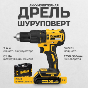 Аккумуляторная ударная дрель-шуруповерт DeWALT DCD778D2T, с АКБ и ЗУ