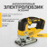 Аккумуляторный лобзик DeWALT DCS334NT, без АКБ и ЗУ