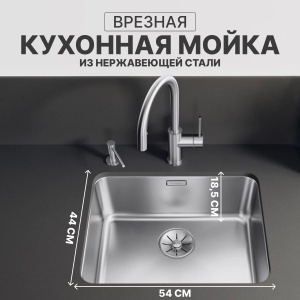 Врезная кухонная мойка 44 см, Blanco Solis 500-U, полированное нержавеющая сталь