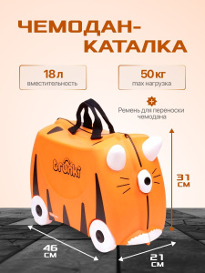 Чемодан-каталка trunki Tipu TRU-T085, ручная кладь, 46х31х21 см, 18 л, 1.7 кг, оранжевый