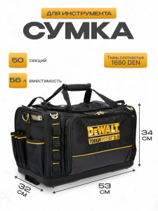 Сумка для инструментов DeWALT DWST83522-1