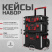 Набор ящиков Milwaukee PACKOUT 4932464244