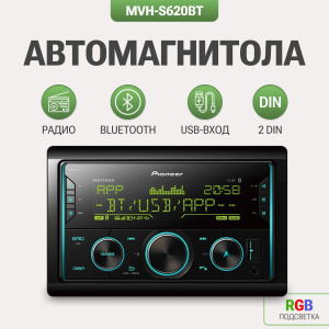 Автомагнитола Pioneer MVH-S620BT 2DIN