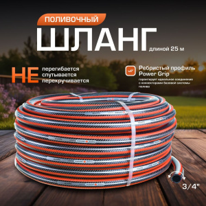 Шланг Gardena SuperFLEX 12х12 арт.18113-20 000.00, 3/4х25м