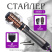 Стайлер Remington Keratin Protect AS8811
