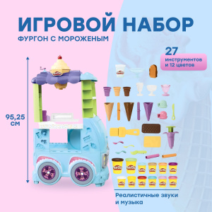 Набор игровой Hasbro Play-Doh Фургон с мороженым Hasbro F1039