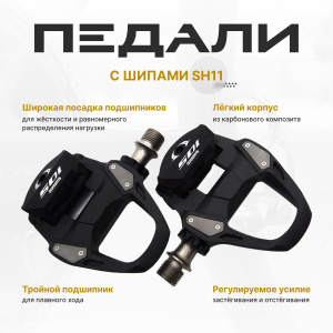 Педали Shimano 105 R7000 SPD-SL