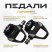 Педали Shimano 105 R7000 SPD-SL
