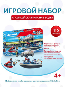 Игровой набор Playmobil 71570 Полицейская погоня на воде