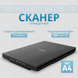 Сканер Canon CanoScan LiDE 400 черный