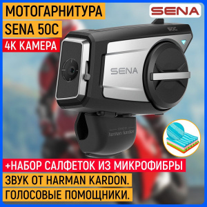 Мотогарнитура SENA 50C с 4К камерой