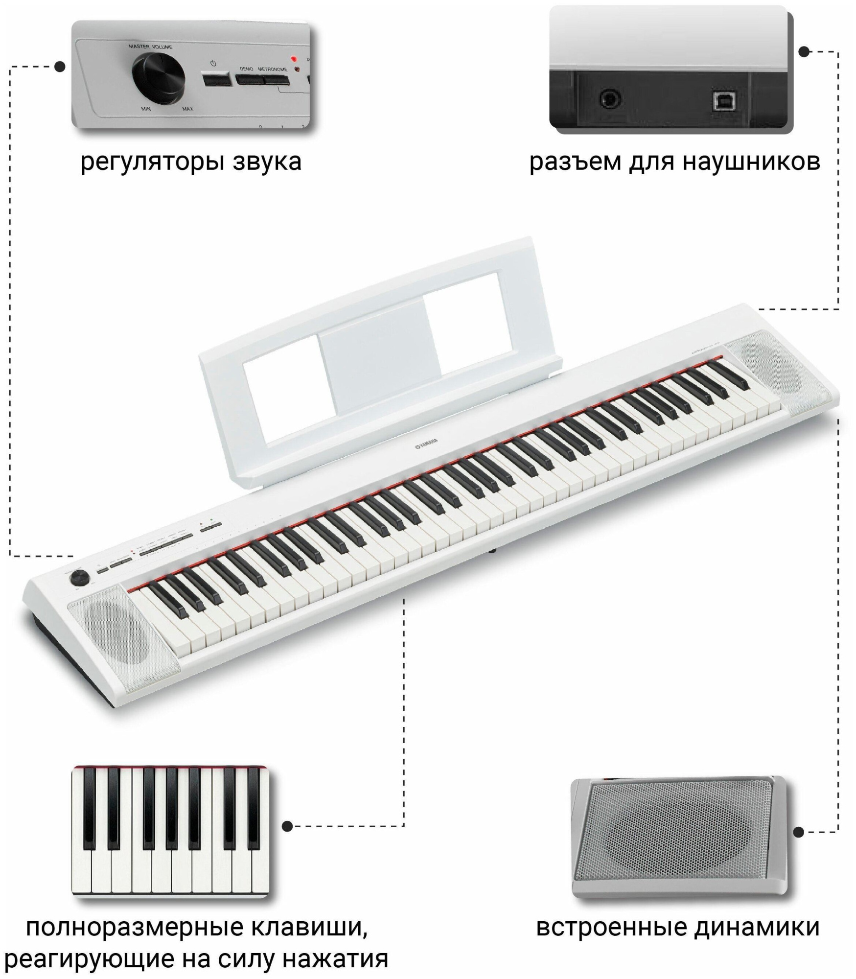 Цифровое пианино YAMAHA NP-12 белый