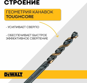 Набор сверл по металлу HSS-G DeWALT DT70728-QZ