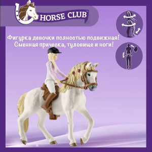 Игровой набор "Фургон для тайных встреч клуба" Schleich Horse Club/ для детей от 5 лет/ Шляйх 42593