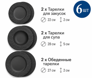 Набор тарелок Villeroy & Boch Manufacture 6 предметов 10-4239-8152