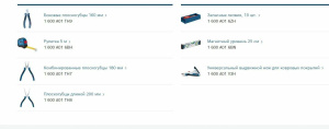 Набор инструментов в кейсе Bosch 13el. Professional 0615990N2S