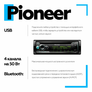 Автомагнитола Pioneer DEH-S520BT