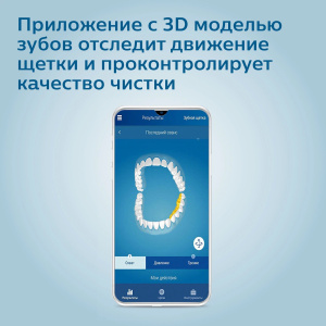 Звуковая зубная щетка Philips HX9917/88, белый