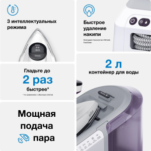 Парогенератор для одежды Braun CareStyle 7 IS 7266 VI 2700 Вт серый/фиолетовый