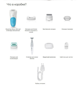 Эпилятор Braun Silk epil 5-810