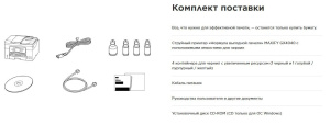 МФУ Струйное Canon Maxify GX4040