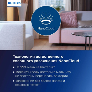 Воздухоувлажнитель Philips HU4803/01, белый