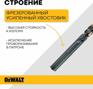 Набор сверл по металлу HSS-G DeWALT DT70728-QZ
