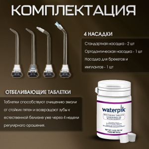 Ирригатор Waterpik WF-06 EU